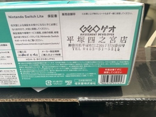 任天堂Switchライトあつ森セット