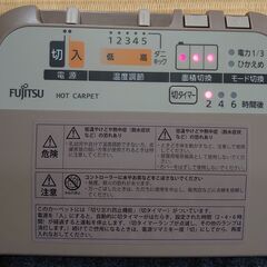 【取引成立】★ FUJITSU　富士通　ホットカーペット　HC-...