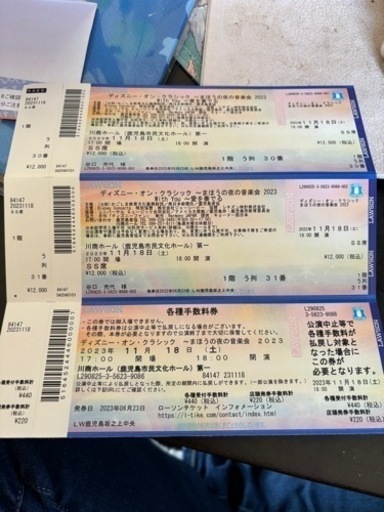 本日2023年11月18日18時公演ディズニーオンクラシック鹿児島