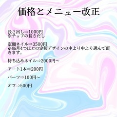 東区自宅ネイルサロン - 福岡市