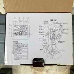 パナソニック製ミキサー未使用　対価はお金だけじゃないの画像