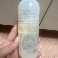 目元専用化粧落としの画像