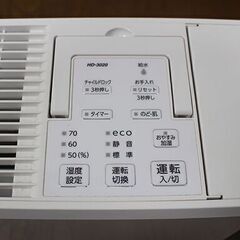 ★5/5(日)までの出品です◎★　【Dainichi◆ダイニチ工業】　20年製　ハイブリッド式 加湿器　HD-3020の画像