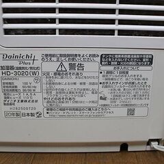 ★5/5(日)までの出品です◎★　【Dainichi◆ダイニチ工業】　20年製　ハイブリッド式 加湿器　HD-3020の画像