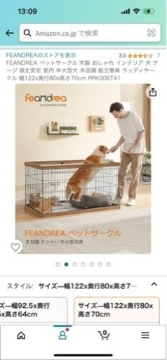 ペット用ケージ
