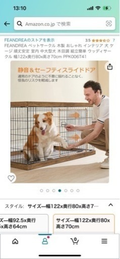 ペット用ケージ