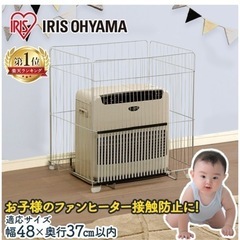 ストーブガード　ヒーターガード　ファンヒーターガード　子供　ペットに