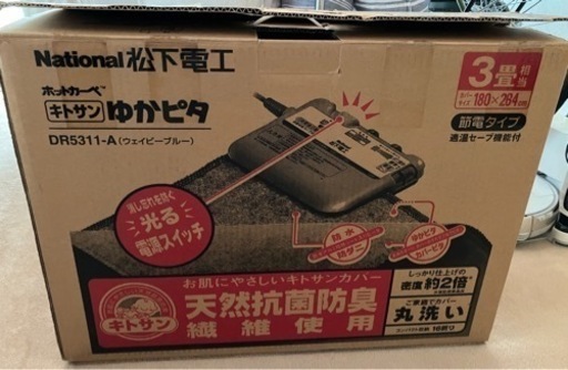3畳用ホットカーペット