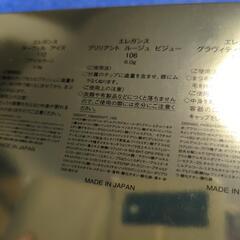【エレガンス】コフレパルボヌール　ブリリアントルージュビジュー106の画像