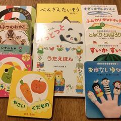 絵本13冊