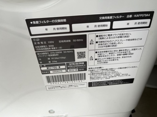mcz70u ダイキン DAIKIN 加湿 除湿