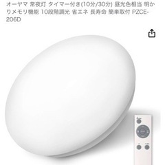 アイリスオーヤマ　LEDシーリングライト　6畳