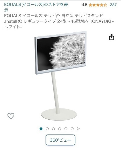 テレビスタンド　　EQUALS イコールズ テレビ台 -ホワイト-