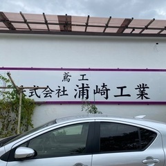 見習い緊急募集中