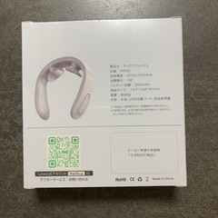 最終値下げ【新品】首　マッサージ　EMS ※11/30までの画像