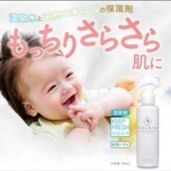 【お譲り先決まりました】ファムズベビー　スキンケアの画像
