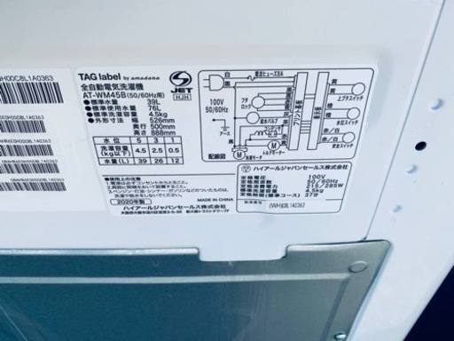 ET2433番⭐️ TAGlabel洗濯機⭐️ 2020年式