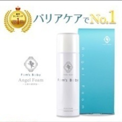 【お譲り先決まりました】ファムズベビー　スキンケアの画像