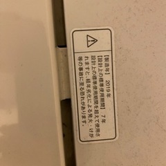 洗濯機　無印良品の画像