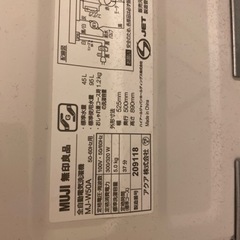 洗濯機　無印良品の画像