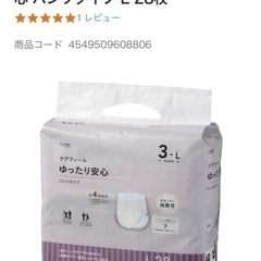 ケアフィールの中古が安い！激安で譲ります・無料であげます