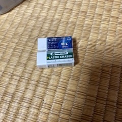 消しゴム　新品　２つ　19日午後2時まで