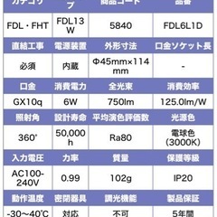 【2個セット】コーウェル（COWELL） FDL6L1D コンパクト蛍光灯形 LEDランプ FDL13W代替 電球色 (電源内蔵型)の画像