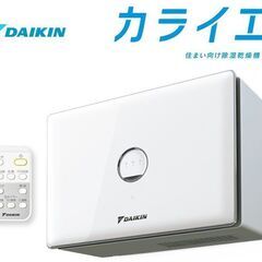 ①特別特価!! 新品! 未使用! DAIKIN ダイキン 住まい向け除湿乾燥機 カライエ JKT10VS-W 除湿 乾燥機 デシカント方式 単相100V 堺市 石津【ジャングルジャングルサカイ石津店】