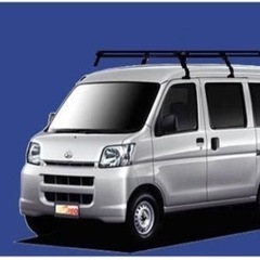 相談可ハイゼットカーゴ　ルーフキャリア