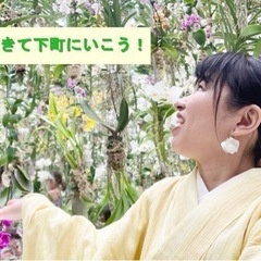🌸📸着物マジックで魅せる！下町探訪フォトツアー📸🌸