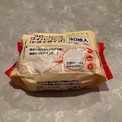 フローリングワイパー差し上げます。