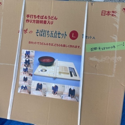 そば打ち5点セットL