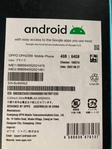 OPPO A55s 5G 64GBブラック