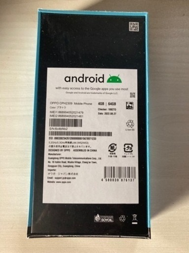 OPPO A55s 5G 64GBブラック