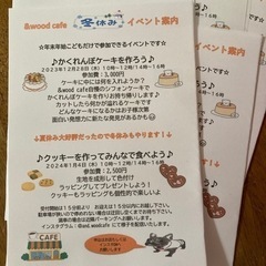 年末年始こどもお菓子作りワークショップ