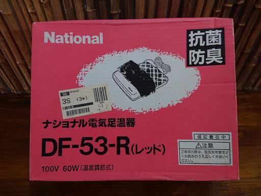 【値下げしました】National ナショナル 電気あんか