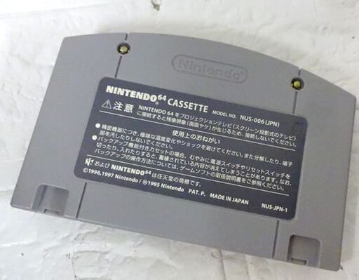 任天堂 罪と罰 地球の継承者 ニンテンドウ64 ゲームソフト アクションシューティング 動作確認済み 箱 説明書付き 札幌市 白石区 