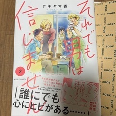 本/コミック
