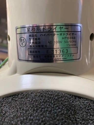 ペットドライヤー