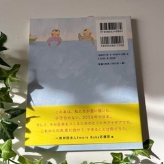 こども大国ニッポンのつくりかたの画像