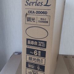 早い物勝ち！新品同様 アイリスオーヤマ LED シーリングライト SeriesL 6畳用 調光 CEA-2006Dの画像