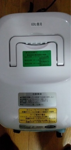オキシランド Z3000 酸素マシーンほぼ新品31時間使用