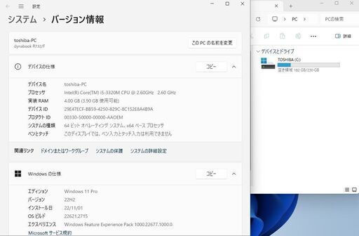 【東芝Dynabook R732/F SSD256GB搭載/WIN11Pro/Core-i5/ﾒﾓﾘ4GB/Office365】