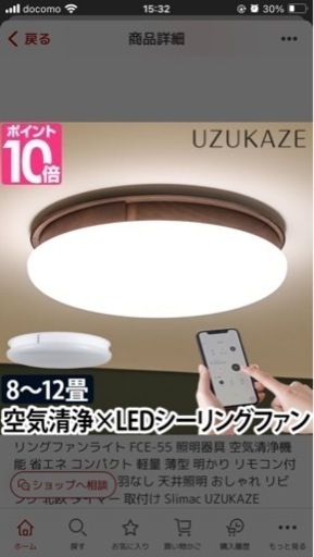 購入者決定〕LEDシーリングファン　譲ります