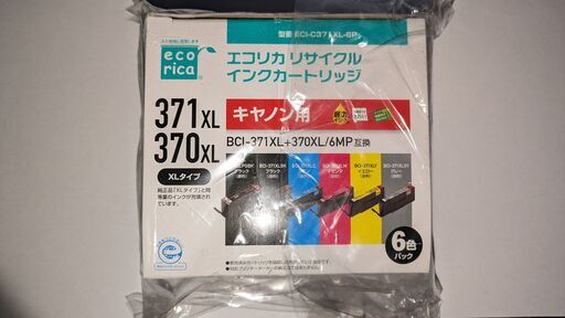 キヤノン BCI-371XL+370XL/6MP互換インクカートリッジ