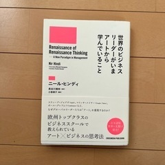 世界のビジネスリーダーがいまアートから学んでいること