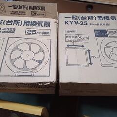 🌀換気扇2個🌀