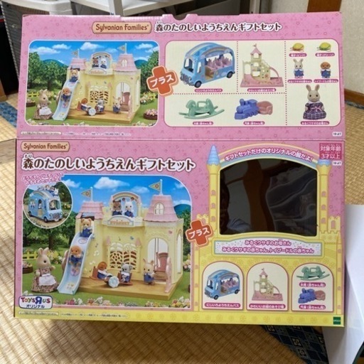 シルバニアファミリー　ギフトセット　値下げしました