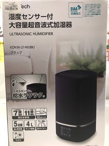 【値下げ】ドウシシャ　超音波式加湿器　KDKW-2140