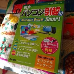 ジャングル 完全パソコン引越10